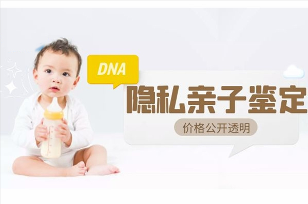 凯里个人DNA亲子鉴定需要什么手续,