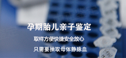凯里怀孕亲子鉴定资料和流程，凯里孕期亲子鉴定需要怎么办理
