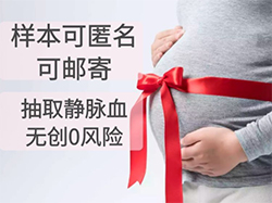 凯里胎儿亲子鉴定机构哪有