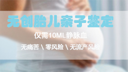 凯里孕期亲子鉴定收费标准，凯里孕期亲子鉴定如何办理