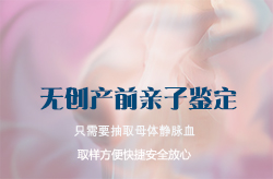 凯里产前亲子鉴定程序是什么，凯里专业的怀孕亲子鉴定机构去哪里